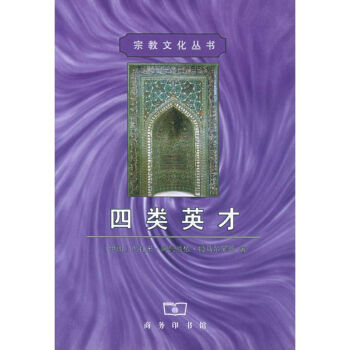 四類(lèi)英才 四類(lèi)英才