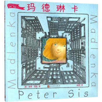 瑪德琳卡