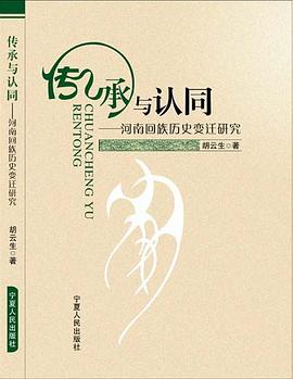 傳承與認(rèn)同 傳承與認(rèn)同