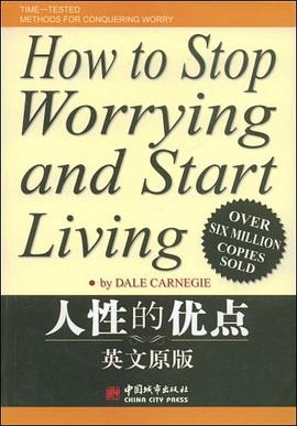 人性的優(yōu)點(diǎn) 人性的優(yōu)點(diǎn)