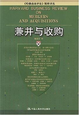 兼并與收購(gòu) 兼并與收購(gòu)