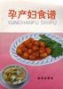 孕產(chǎn)婦食譜 孕產(chǎn)婦食譜