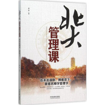 北大管理課 北大管理課