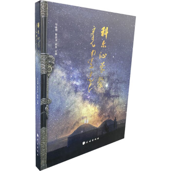 科爾沁蒙餐
