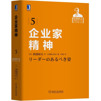 企業(yè)家精神 企業(yè)家精神