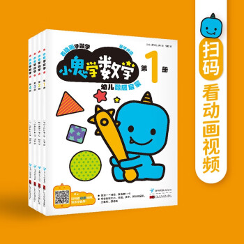 小鬼學(xué)數(shù)學(xué) 小鬼學(xué)數(shù)學(xué)