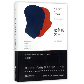 競(jìng)爭(zhēng)的藝術(shù) 競(jìng)爭(zhēng)的藝術(shù)