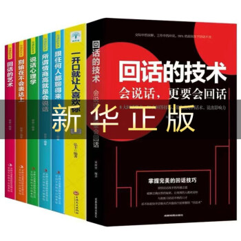 回話的技術(shù) 回話的技術(shù)