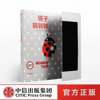 鏡子轉(zhuǎn)轉(zhuǎn)轉(zhuǎn)