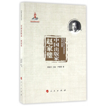 中國出版家