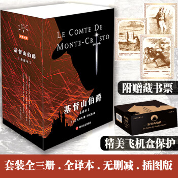 基督山伯爵