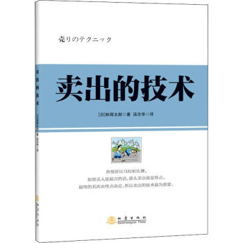 賣出的技術(shù) 賣出的技術(shù)
