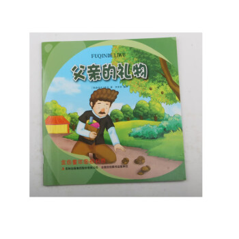 《父親的禮物》讀后感：一份意外的饋贈(zèng)，揭開(kāi)怎樣的情感波瀾？