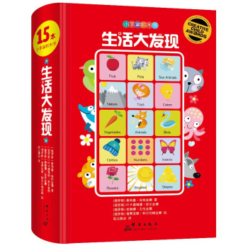 生活大發(fā)現(xiàn)