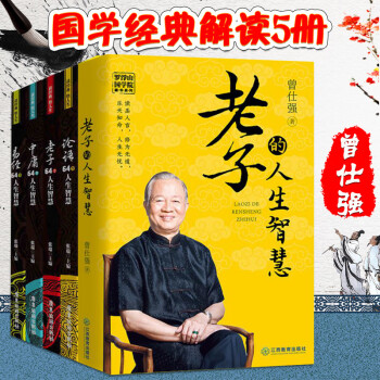 道德經心解 道德經心解