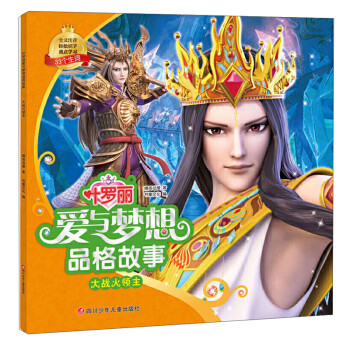 大戰火領主 大戰火領主