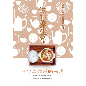 滋補(bǔ)養(yǎng)生餐 滋補(bǔ)養(yǎng)生餐