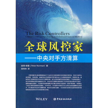 全球風(fēng)控家 全球風(fēng)控家