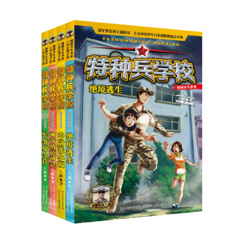 軍事夏令營
