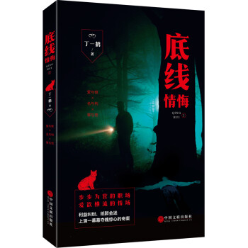 情悔1底線