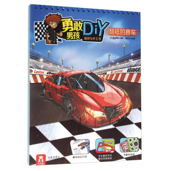 酷炫的賽車