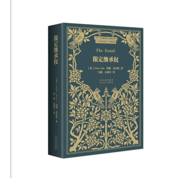 限定繼承權(quán) 限定繼承權(quán)