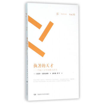 《執(zhí)著的天才》讀后感600字：天才之路的堅持與掙扎，人物角色如何在情感沖突與生活挑戰(zhàn)中鑄就輝煌？懸念待解！