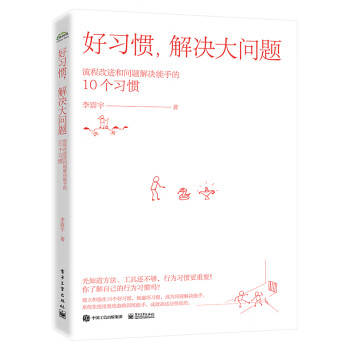 解決大問(wèn)題 解決大問(wèn)題