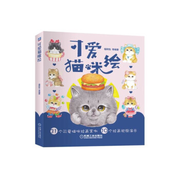 可愛貓咪繪