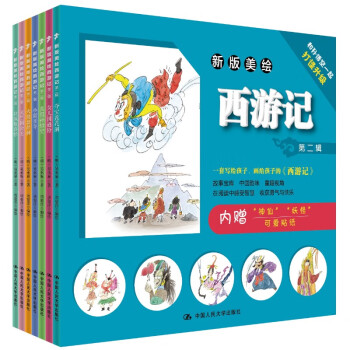 天竺國(guó)公主 天竺國(guó)公主