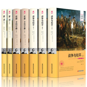 戰(zhàn)爭與和平 戰(zhàn)爭與和平