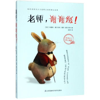 老師謝謝您 老師謝謝您