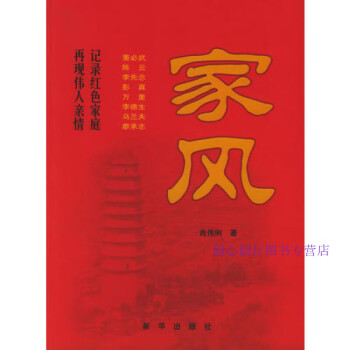 家風(fēng)肖偉俐 家風(fēng)肖偉俐