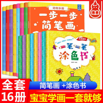 我愛簡筆畫 我愛簡筆畫