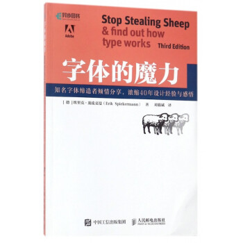 字體的魔力 字體的魔力