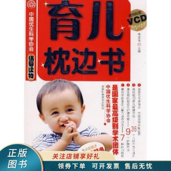 育兒枕邊書
