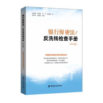 銀行保密法