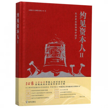 約見資本人