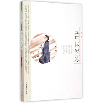 品中國俠客