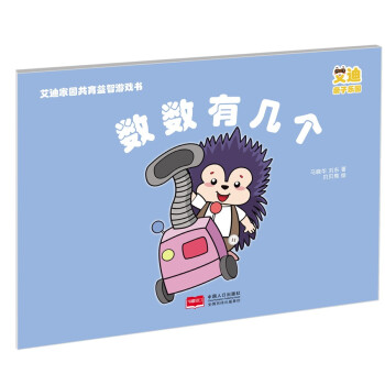 好玩的形狀