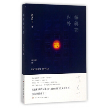編輯部?jī)?nèi)外 編輯部?jī)?nèi)外