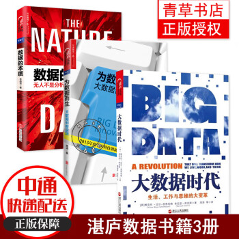 數(shù)據(jù)的本質(zhì) 數(shù)據(jù)的本質(zhì)
