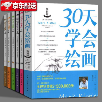 天學(xué)會(huì)繪畫 天學(xué)會(huì)繪畫