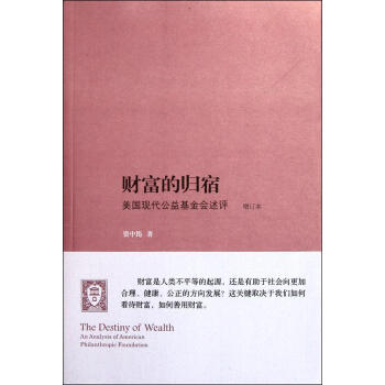 《財富的歸宿》讀后感：財富之終，人心所向？揭秘財富背后的情感與挑戰！