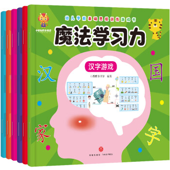 魔法學(xué)習(xí)力 魔法學(xué)習(xí)力