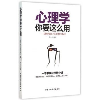 性格心理學(xué) 性格心理學(xué)