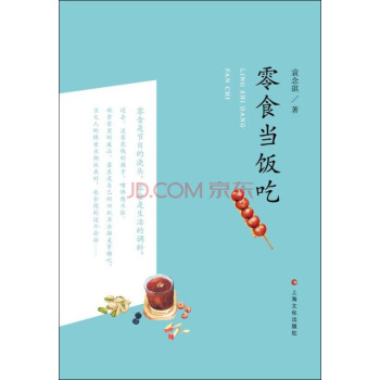 零食當(dāng)飯吃