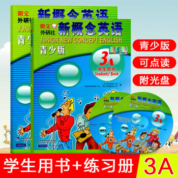 新概念英語