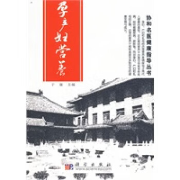 孕產(chǎn)婦營養(yǎng) 孕產(chǎn)婦營養(yǎng)