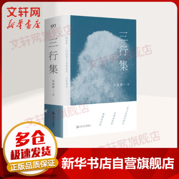 三行集圖書